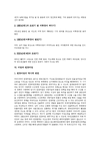 [어업] 어업과 어업권, 어업과 수산업, 어업과 수산업관측제도, 어업과 양식업, 어업과 원양어업, 어업의 여건과 향후 전망, 어업의 미래상 분석-6