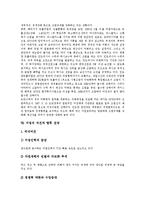 [어업] 어업과 어업권, 어업과 수산업, 어업과 수산업관측제도, 어업과 양식업, 어업과 원양어업, 어업의 여건과 향후 전망, 어업의 미래상 분석-8
