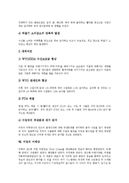 [어업] 어업과 어업권, 어업과 수산업, 어업과 수산업관측제도, 어업과 양식업, 어업과 원양어업, 어업의 여건과 향후 전망, 어업의 미래상 분석-9