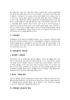 [유한킴벌리] 유한킴벌리의 기본 이념, 생산조직의 특징과 유한킴벌리의 광고전략 및 사례를 통해 본 유한킴벌리의 성공요인 분석-3