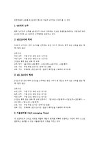 [유한킴벌리] 유한킴벌리의 기본 이념, 생산조직의 특징과 유한킴벌리의 광고전략 및 사례를 통해 본 유한킴벌리의 성공요인 분석-4