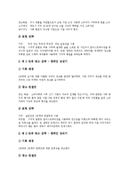 [유한킴벌리] 유한킴벌리의 기본 이념, 생산조직의 특징과 유한킴벌리의 광고전략 및 사례를 통해 본 유한킴벌리의 성공요인 분석-7
