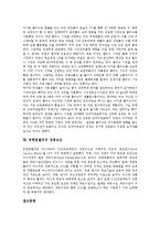 [유한킴벌리] 유한킴벌리의 기본 이념, 생산조직의 특징과 유한킴벌리의 광고전략 및 사례를 통해 본 유한킴벌리의 성공요인 분석-9