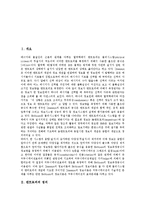 [엔트로피] 엔트로피의 정의와 엔트로피의 실험원리, 실험방법 및 엔트로피의 자연법칙 심층 분석-2