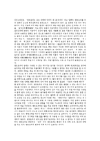 [엔트로피] 엔트로피의 정의와 엔트로피의 실험원리, 실험방법 및 엔트로피의 자연법칙 심층 분석-3