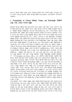 [이야기치료] 이야기치료의 배경과 이야기치료의 과정, 방법 및 이야기치료의 유용성 분석-3
