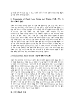 [이야기치료] 이야기치료의 배경과 이야기치료의 과정, 방법 및 이야기치료의 유용성 분석-4