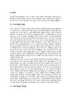 [이야기치료] 이야기치료의 배경과 이야기치료의 과정, 방법 및 이야기치료의 유용성 분석-6