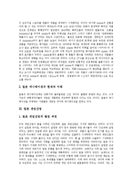[일본 애니메이션산업, 일본 게임산업] 일본 애니메이션(일본 애니메이션의 발전과정과 일본 애니메이션의 현재, 미래) 및 일본 게임산업(일본 게임산업의 발전, 특징과 일본 게임산업의 동향, 전망) 심층 분석-3