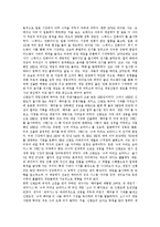 [일본 애니메이션산업, 일본 게임산업] 일본 애니메이션(일본 애니메이션의 발전과정과 일본 애니메이션의 현재, 미래) 및 일본 게임산업(일본 게임산업의 발전, 특징과 일본 게임산업의 동향, 전망) 심층 분석-4