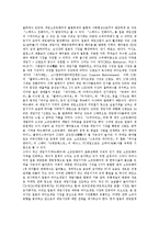 [일본 애니메이션산업, 일본 게임산업] 일본 애니메이션(일본 애니메이션의 발전과정과 일본 애니메이션의 현재, 미래) 및 일본 게임산업(일본 게임산업의 발전, 특징과 일본 게임산업의 동향, 전망) 심층 분석-6