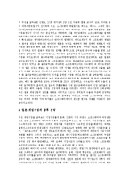 [일본 애니메이션산업, 일본 게임산업] 일본 애니메이션(일본 애니메이션의 발전과정과 일본 애니메이션의 현재, 미래) 및 일본 게임산업(일본 게임산업의 발전, 특징과 일본 게임산업의 동향, 전망) 심층 분석-7