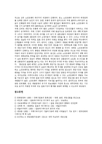 [일본 애니메이션산업, 일본 게임산업] 일본 애니메이션(일본 애니메이션의 발전과정과 일본 애니메이션의 현재, 미래) 및 일본 게임산업(일본 게임산업의 발전, 특징과 일본 게임산업의 동향, 전망) 심층 분석-8