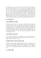 [유기농업, 유기농] 유기농업의 발생 배경, 필요성과 유기농법의 실제, 유기농업의 현황 및 유기농업 육성 전략, 경제적 의의, 향후 전략 분석-6