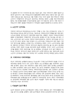 [지역주의] 지역주의의 배경과 지역주의의 연원 및 향후 민주적 공동체 확립 과제, 지역주의 극복 방안 분석(국내외 지역주의 사례 중심)-6