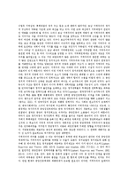 [지역주의] 지역주의의 배경과 지역주의의 연원 및 향후 민주적 공동체 확립 과제, 지역주의 극복 방안 분석(국내외 지역주의 사례 중심)-12