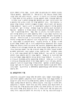 [초현실주의] 초현실주의의 개념, 기원과 초현실주의의 전개, 의의 및 초현실주의 미술, 초현실주의 문학, 초현실주의 시 분석-4