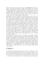 [초현실주의] 초현실주의의 개념, 기원과 초현실주의의 전개, 의의 및 초현실주의 미술, 초현실주의 문학, 초현실주의 시 분석-7