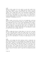 [테마파크] 테마파크의 정의, 테마파크사업의 특징과 세계 테마파크의 현황, 국내 테마파크의 현황 및 향후 테마파크의 발전 방안 분석(사례 중심)-6