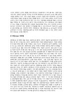 [테마파크] 테마파크의 정의, 테마파크사업의 특징과 세계 테마파크의 현황, 국내 테마파크의 현황 및 향후 테마파크의 발전 방안 분석(사례 중심)-7