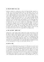 [테마파크] 테마파크의 정의, 테마파크사업의 특징과 세계 테마파크의 현황, 국내 테마파크의 현황 및 향후 테마파크의 발전 방안 분석(사례 중심)-8
