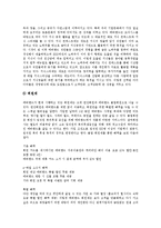 [테마파크] 테마파크의 정의, 테마파크사업의 특징과 세계 테마파크의 현황, 국내 테마파크의 현황 및 향후 테마파크의 발전 방안 분석(사례 중심)-9