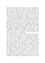 [프랑스] 프랑스어(불어), 프랑스의 주거형태, 프랑스의 주택구조, 프랑스의 사회복지제도, 프랑스의 보훈제도, 프랑스의 관료제 심층 분석-3