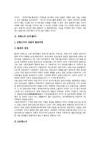 [프랑스] 프랑스어(불어), 프랑스의 주거형태, 프랑스의 주택구조, 프랑스의 사회복지제도, 프랑스의 보훈제도, 프랑스의 관료제 심층 분석-4