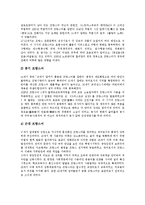 [프랑스] 프랑스어(불어), 프랑스의 주거형태, 프랑스의 주택구조, 프랑스의 사회복지제도, 프랑스의 보훈제도, 프랑스의 관료제 심층 분석-5