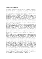 [프랑스] 프랑스어(불어), 프랑스의 주거형태, 프랑스의 주택구조, 프랑스의 사회복지제도, 프랑스의 보훈제도, 프랑스의 관료제 심층 분석-6