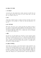 [프랑스] 프랑스어(불어), 프랑스의 주거형태, 프랑스의 주택구조, 프랑스의 사회복지제도, 프랑스의 보훈제도, 프랑스의 관료제 심층 분석-7