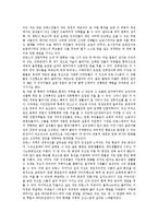 [프랑스] 프랑스어(불어), 프랑스의 주거형태, 프랑스의 주택구조, 프랑스의 사회복지제도, 프랑스의 보훈제도, 프랑스의 관료제 심층 분석-8