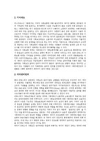 [프랑스] 프랑스어(불어), 프랑스의 주거형태, 프랑스의 주택구조, 프랑스의 사회복지제도, 프랑스의 보훈제도, 프랑스의 관료제 심층 분석-10