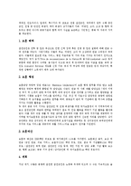 [프랑스] 프랑스어(불어), 프랑스의 주거형태, 프랑스의 주택구조, 프랑스의 사회복지제도, 프랑스의 보훈제도, 프랑스의 관료제 심층 분석-12