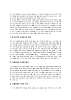 [프랑스] 프랑스어(불어), 프랑스의 주거형태, 프랑스의 주택구조, 프랑스의 사회복지제도, 프랑스의 보훈제도, 프랑스의 관료제 심층 분석-14