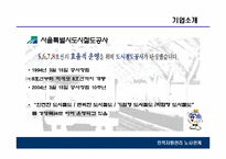 인적자원관리 노사관계-6