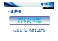 [광고매체] 라네즈 옴므 광고매체기획-17