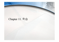 [인간자원개발론] HRD의 실천-2