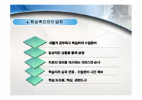 [인간자원개발론] HRD의 실천-8