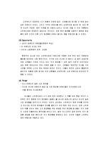 [마케팅] 저가 화장품 브랜드 `스킨푸드` 마케팅분석-7