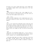 [마케팅] 저가 화장품 브랜드 `스킨푸드` 마케팅분석-11