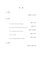 [소비자행동] 명품 광고분석-2