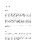 [소비자행동] 명품 광고분석-3