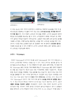 [소비자행동] 명품 광고분석-7