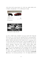 [소비자행동] 명품 광고분석-8