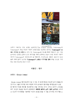 [소비자행동] 명품 광고분석-9