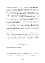 [소비자행동] 명품 광고분석-12