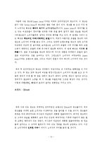 [소비자행동] 명품 광고분석-14