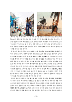 [소비자행동] 명품 광고분석-15