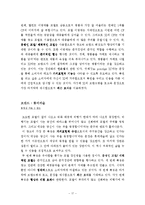 [소비자행동] 명품 광고분석-17